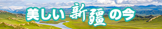 操大B免费直播视频新疆banner-w330n60.jpg